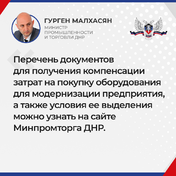 Гурген Малхасян рассказал о перечне документов для получения субсидии 