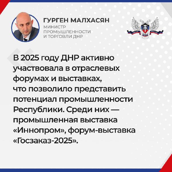 Гурген Малхасян рассказал об участии в выставках и форумах в 2025 году