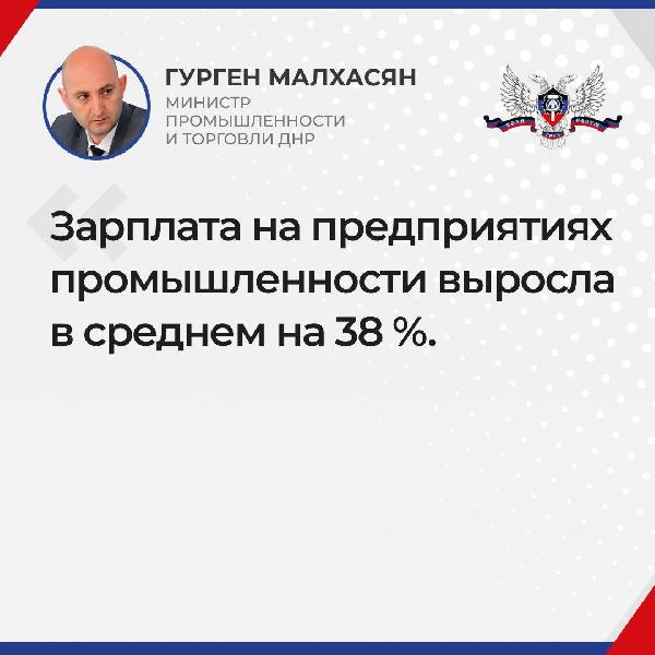 Гурген Малхасян рассказал о росте заработной платы