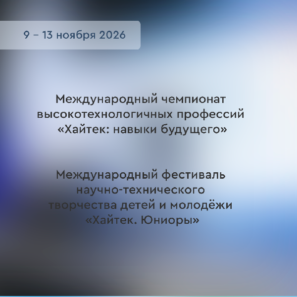 Будущее уже здесь!
