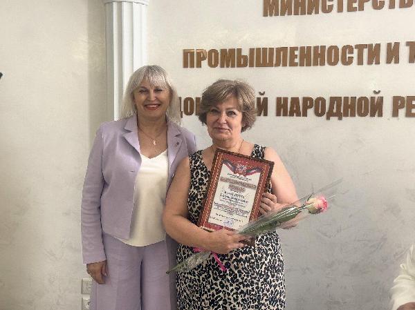 В Минпромторге ДНР наградили работников текстильной и легкой промышленности