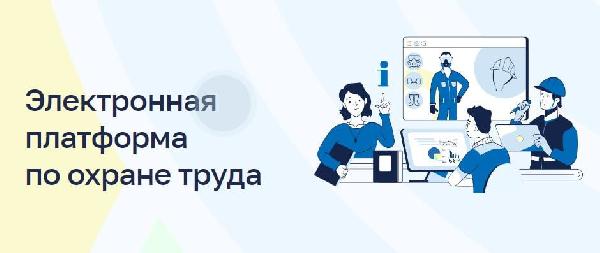 ФГБУ «ВНИИ ТРУДА» МИНТРУДА РОССИИ ПРОВОДИТ ОПРОС ОБ ОЦЕНКЕ ЭФФЕКТИВНОСТИ ПРАВОВЫХ И ОРГАНИЗАЦИОННЫХ ТРЕБОВАНИЙ ДЕЙСТВУЮЩИХ ПРАВИЛ ПО ОХРАНЕ ТРУДА