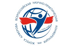 Всероссийская научно-практическая конференция им. Жореса Алферова